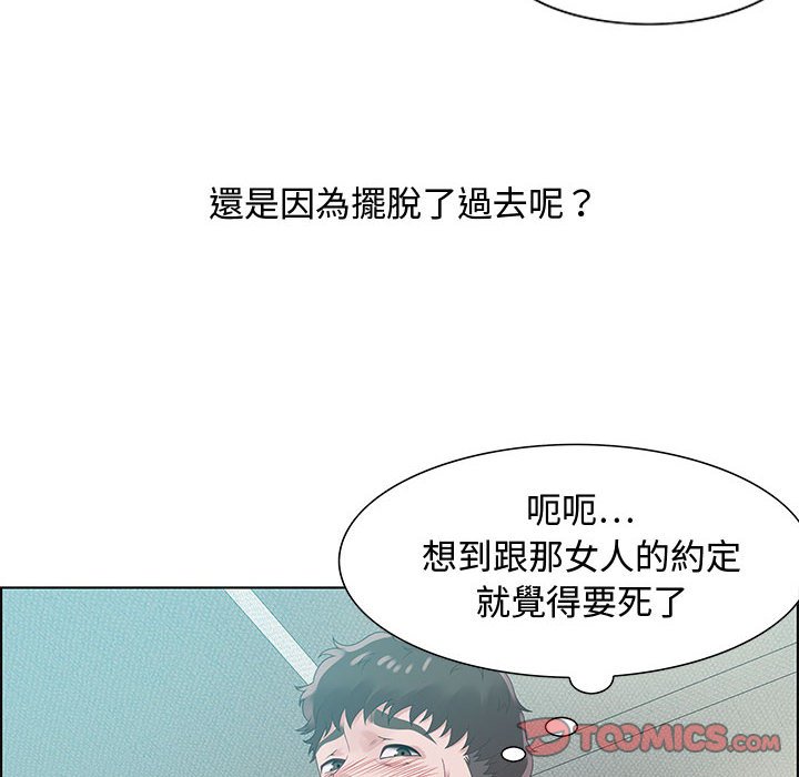 零距離聊天室 第32章 第62页
