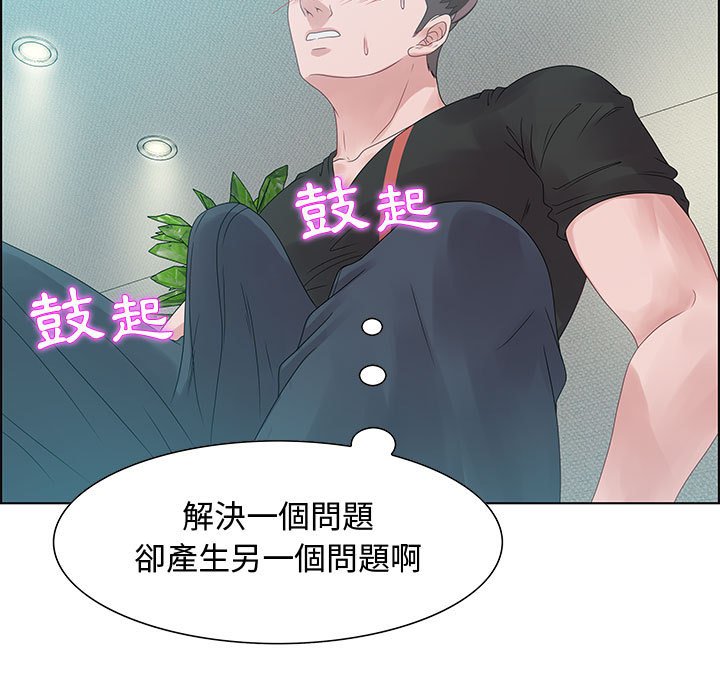 零距離聊天室 第32章 第63页