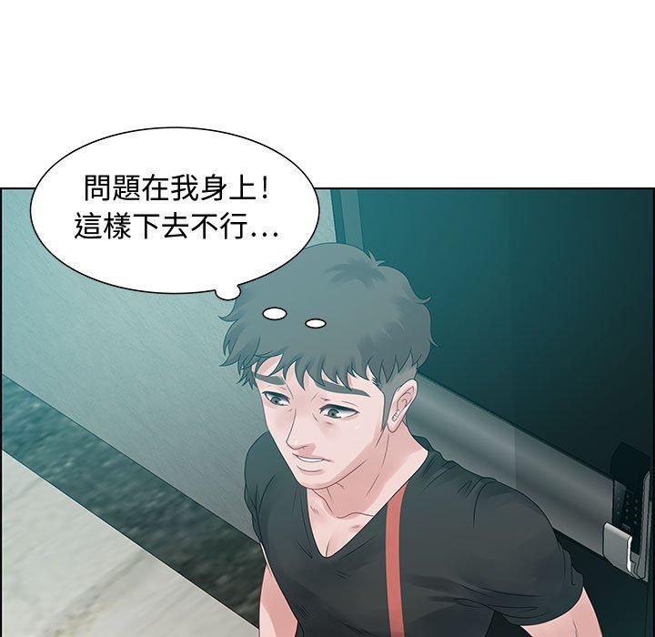 零距離聊天室 第32章 第73页