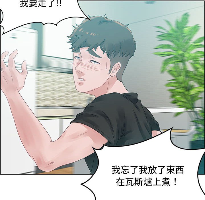 零距離聊天室 第32章 第70页