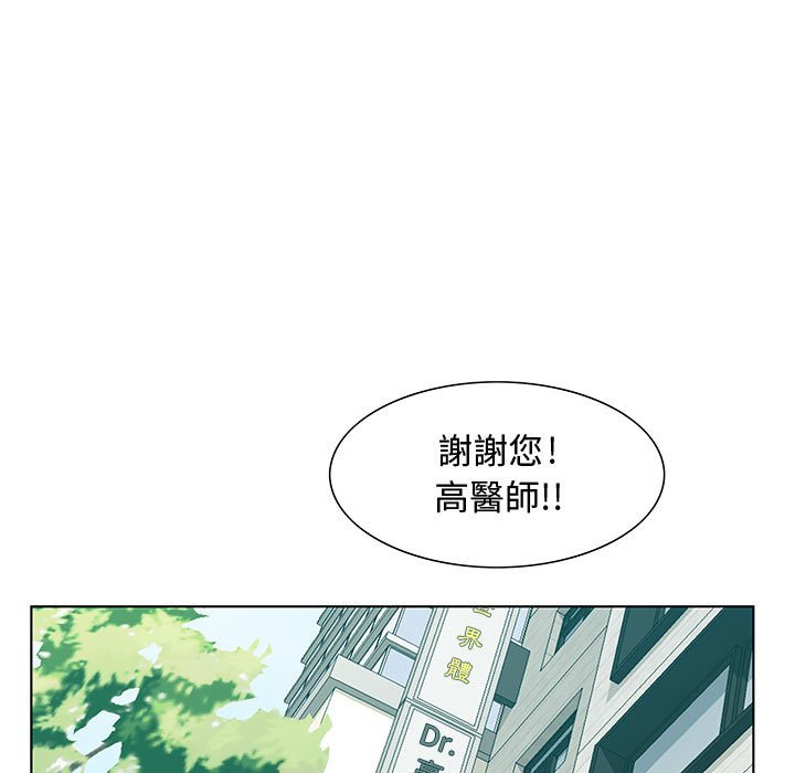 零距離聊天室 第32章 第83页
