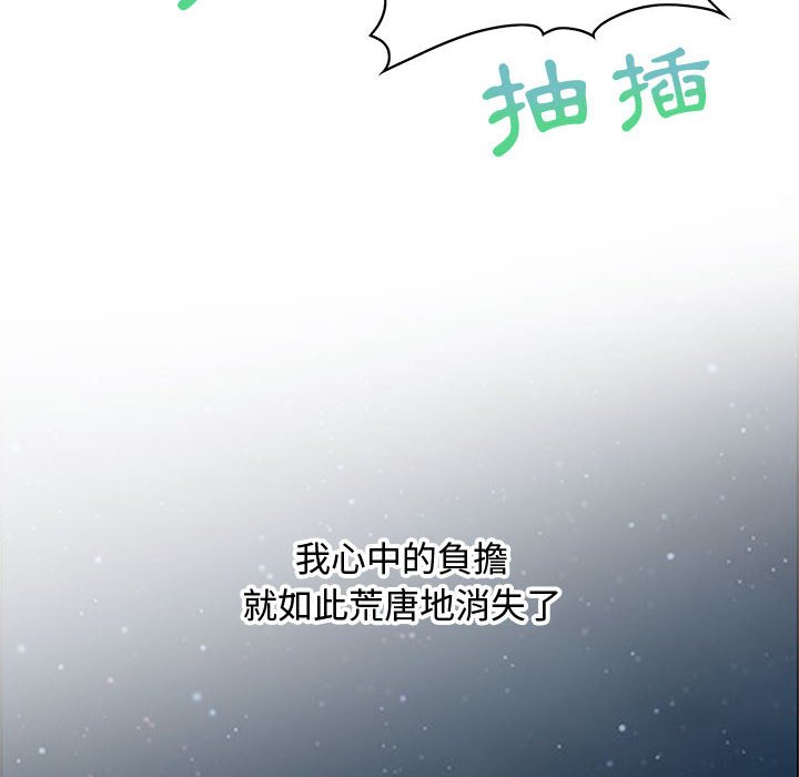 零距離聊天室 第32章 第88页