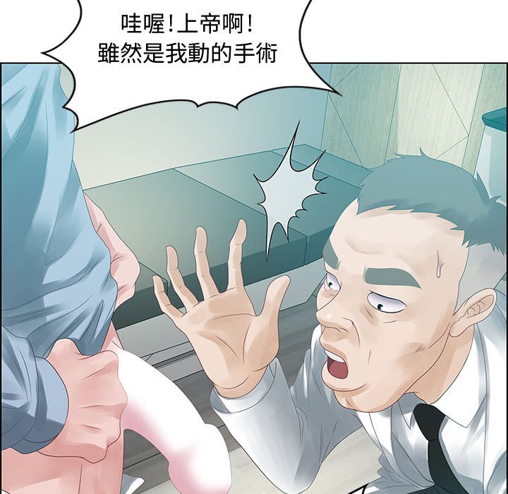 零距離聊天室 第32章 第85页
