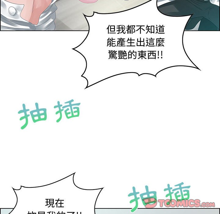 零距離聊天室 第32章 第86页