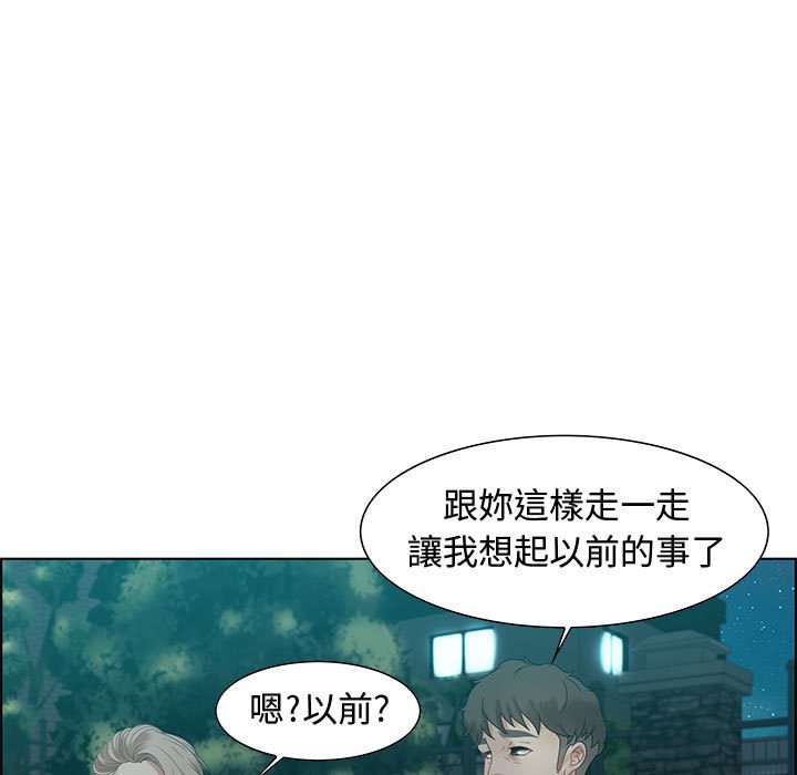 零距離聊天室 第32章 第93页