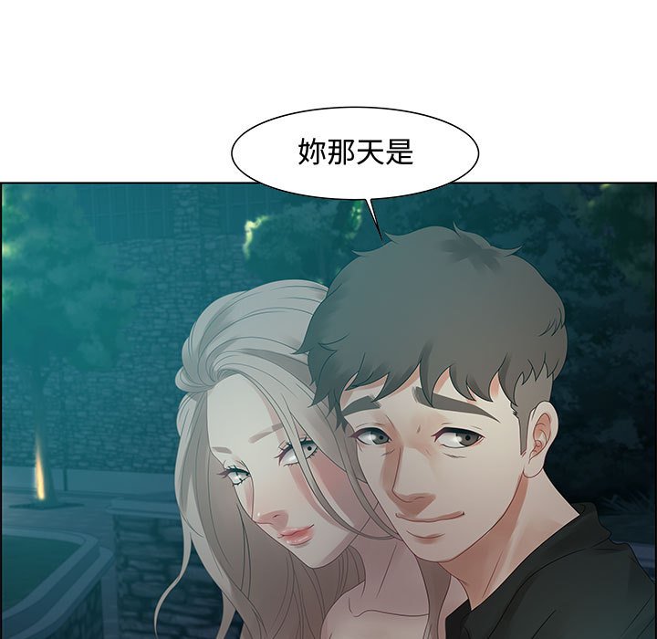 零距離聊天室 第32章 第97页