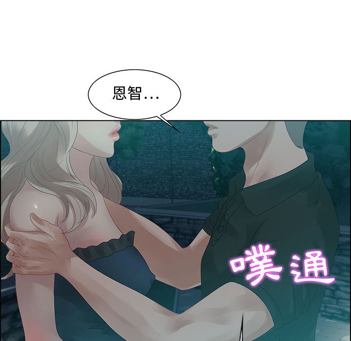 零距離聊天室 第32章 第102页