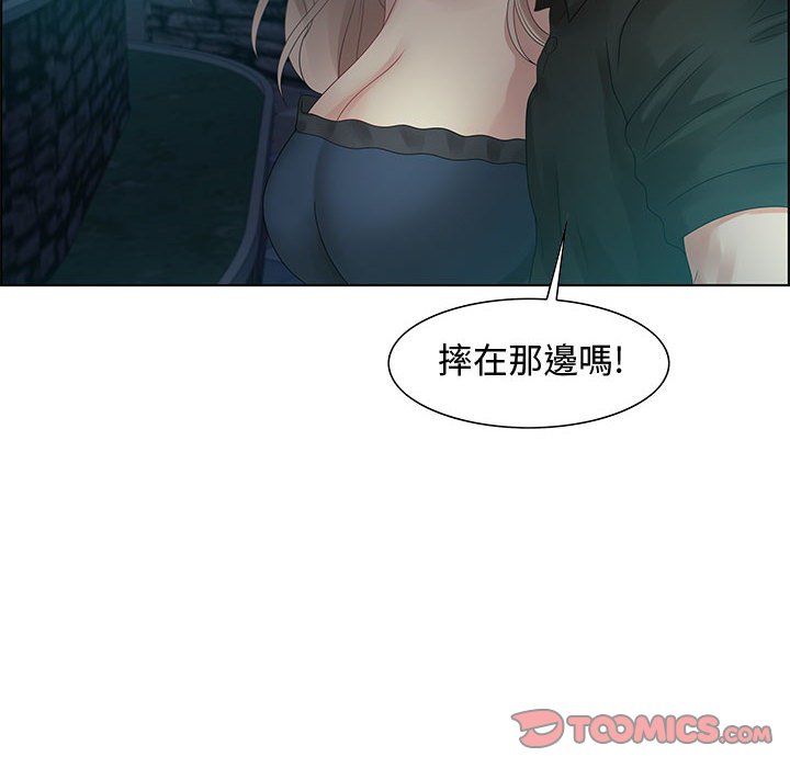 零距離聊天室 第32章 第98页