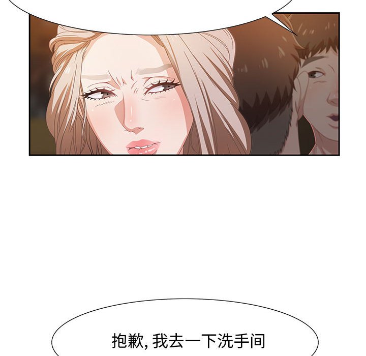 零距離聊天室 第4章 第121页