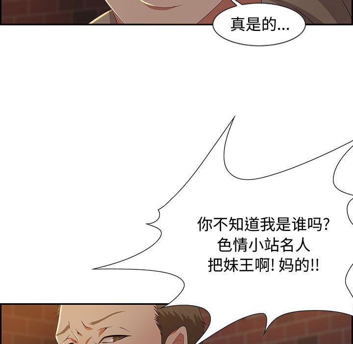 零距離聊天室 第8章 第108页