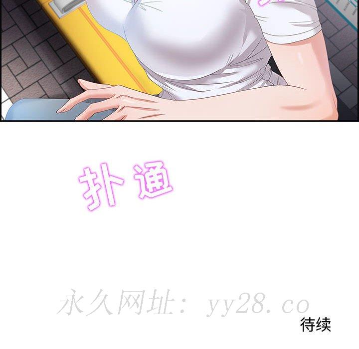 零距離聊天室 第8章 第149页