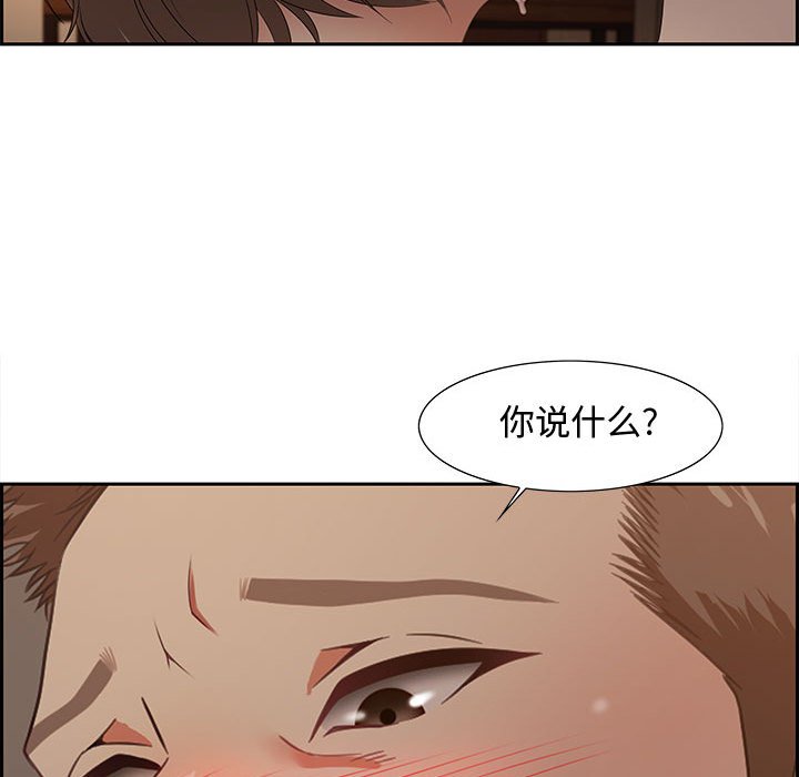 零距離聊天室 第10章 第66页