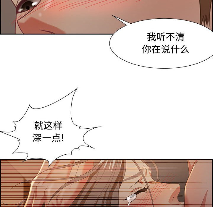 零距離聊天室 第10章 第67页