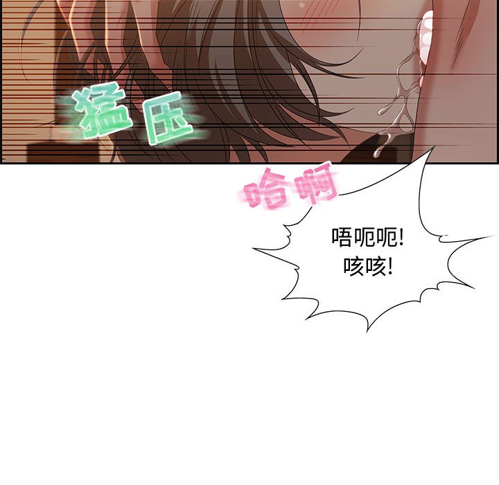 零距離聊天室 第10章 第68页