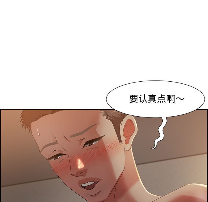 零距離聊天室 第10章 第70页