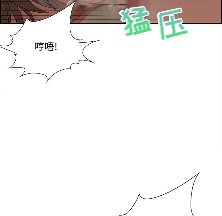 零距離聊天室 第10章 第77页