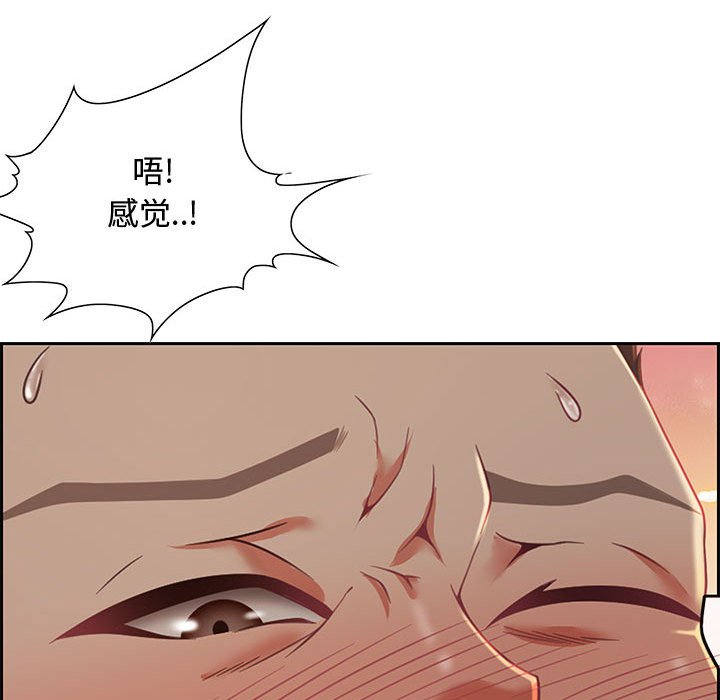 零距離聊天室 第10章 第79页
