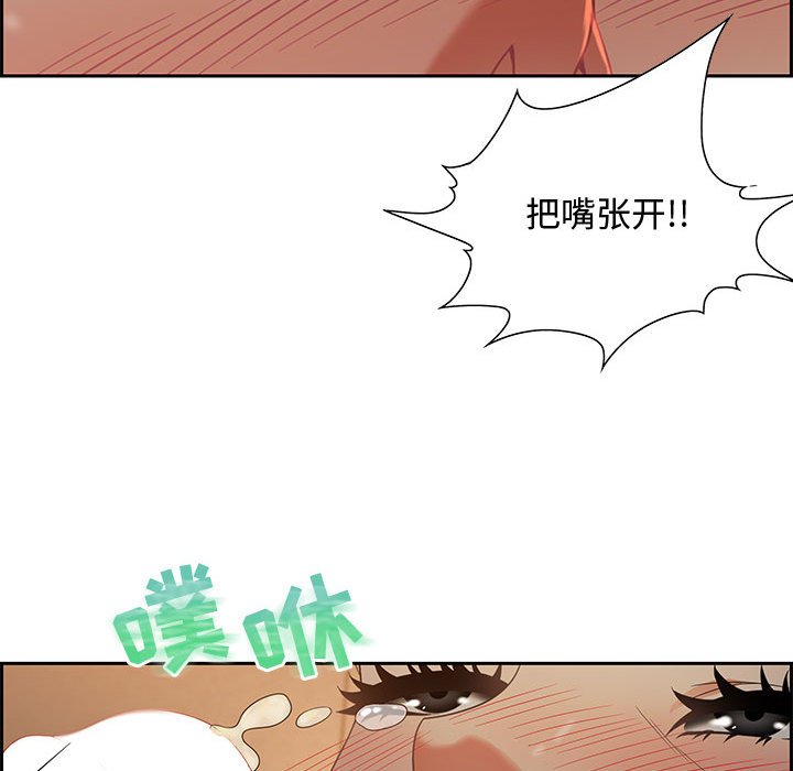 零距離聊天室 第10章 第80页