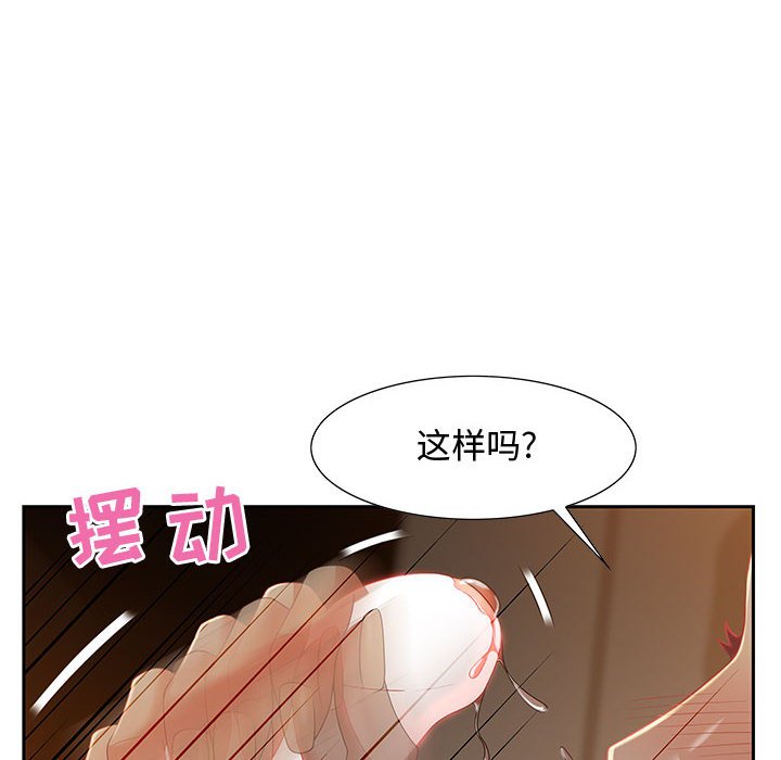 零距離聊天室 第10章 第16页