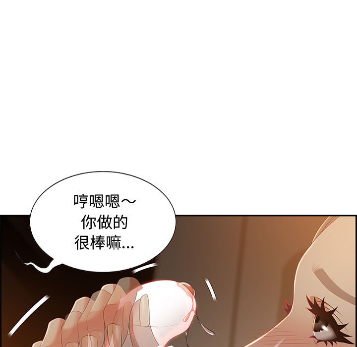 零距離聊天室 第10章 第13页