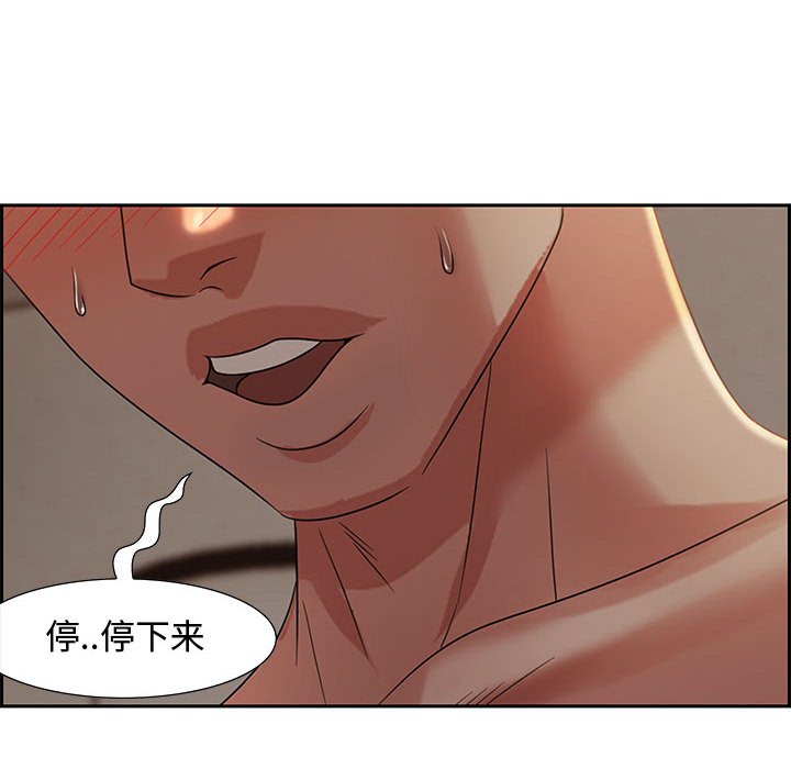 零距離聊天室 第10章 第18页
