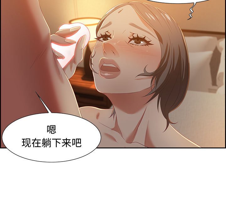 零距離聊天室 第10章 第21页