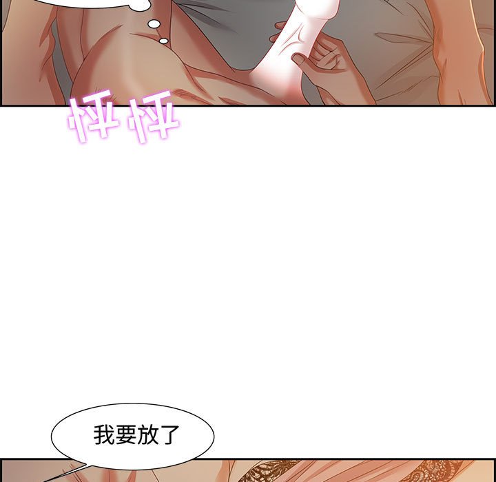 零距離聊天室 第10章 第25页