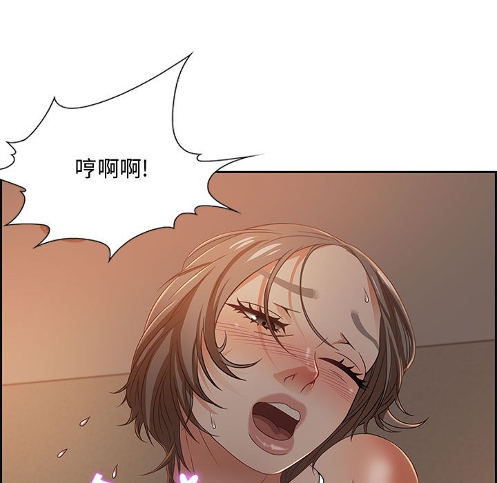 零距離聊天室 第10章 第38页