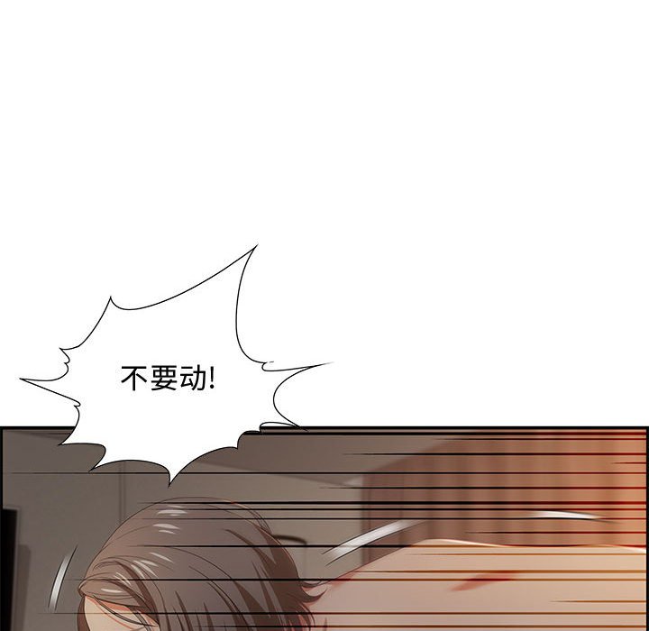 零距離聊天室 第10章 第44页
