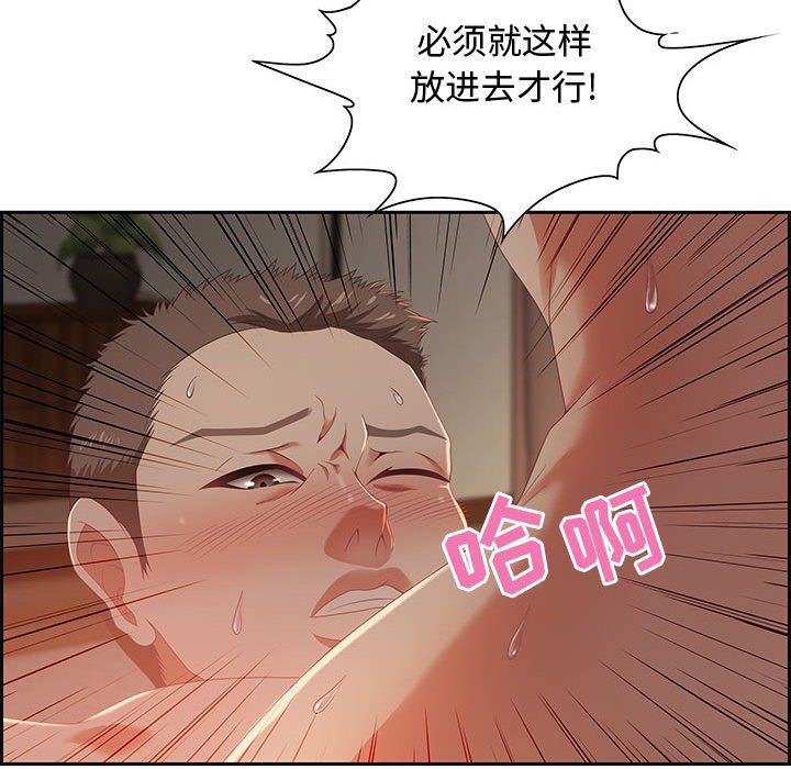 零距離聊天室 第10章 第43页