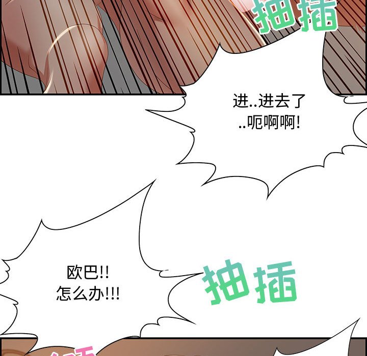 零距離聊天室 第10章 第47页