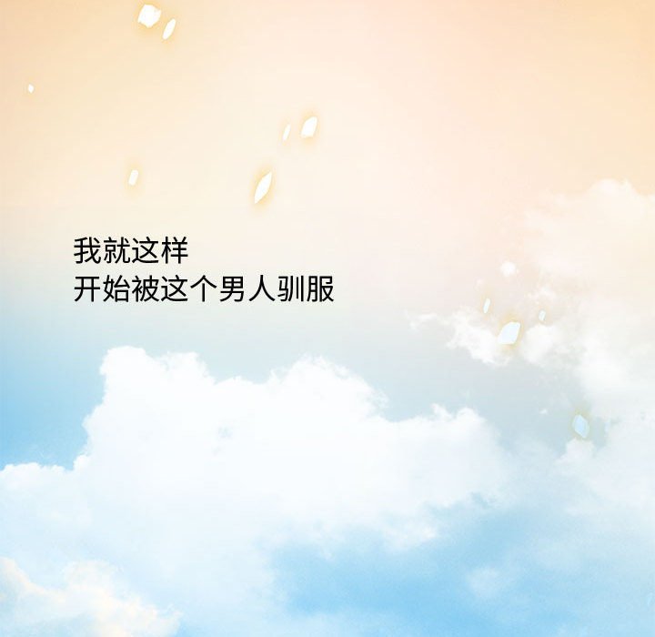 零距離聊天室 第10章 第84页