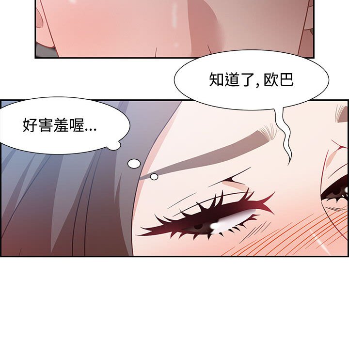 零距離聊天室 第10章 第94页