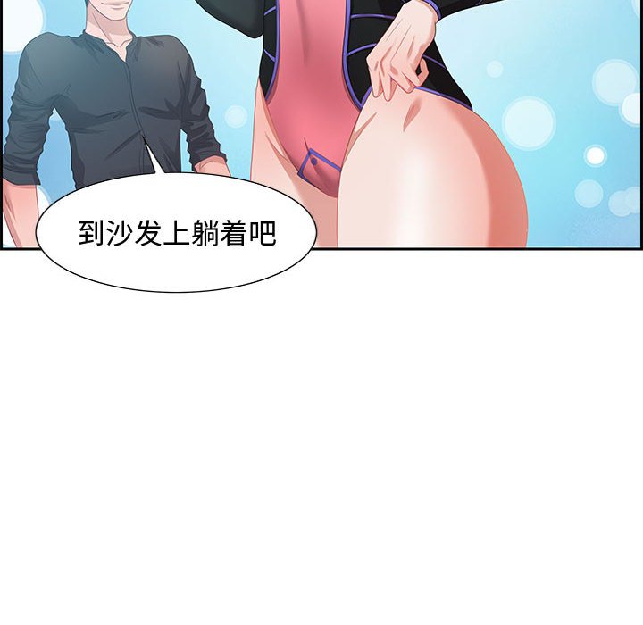 零距離聊天室 第10章 第96页