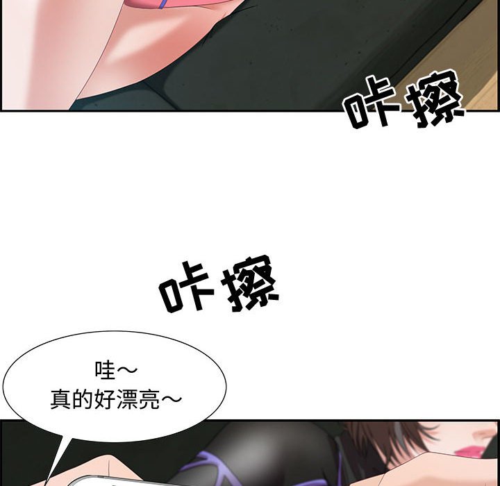 零距離聊天室 第10章 第98页