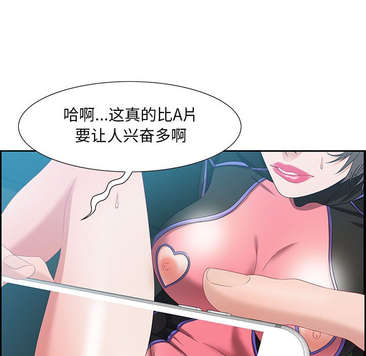 零距離聊天室 第10章 第122页