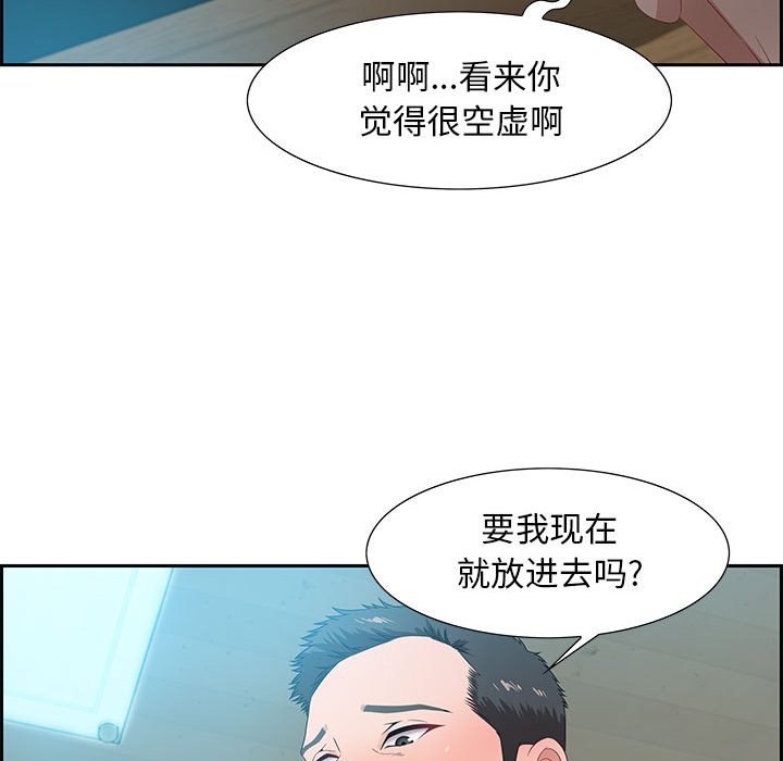 零距離聊天室 第10章 第117页