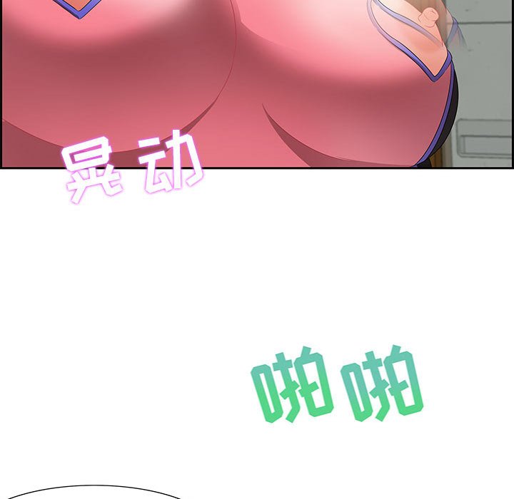 零距離聊天室 第10章 第125页