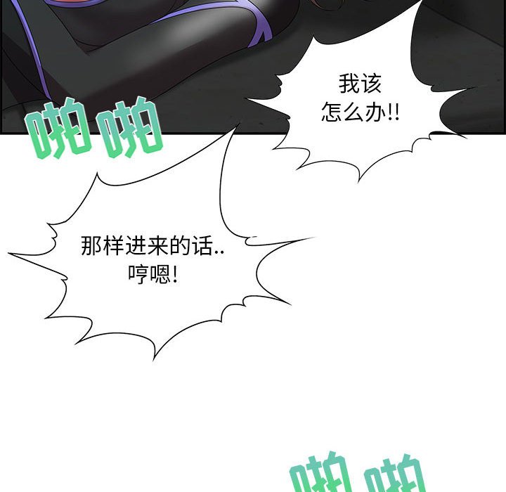 零距離聊天室 第10章 第128页