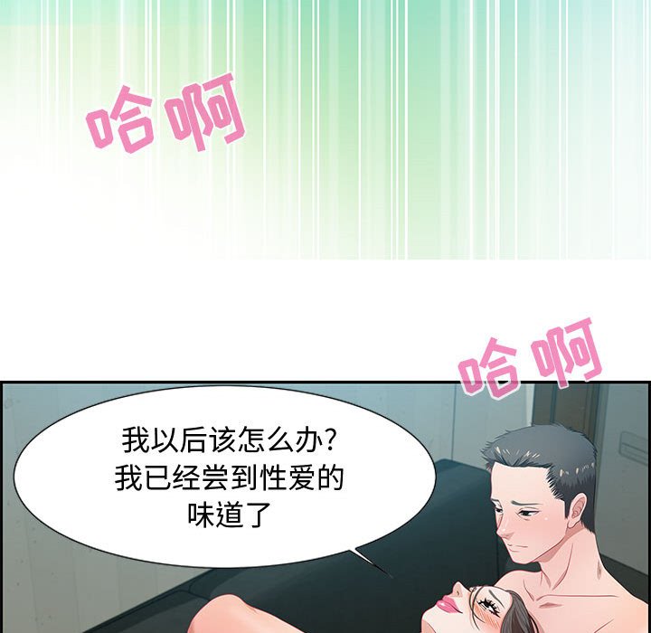 零距離聊天室 第10章 第131页