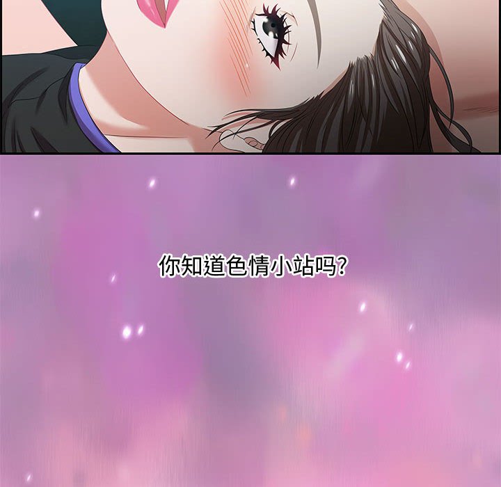 零距離聊天室 第10章 第136页