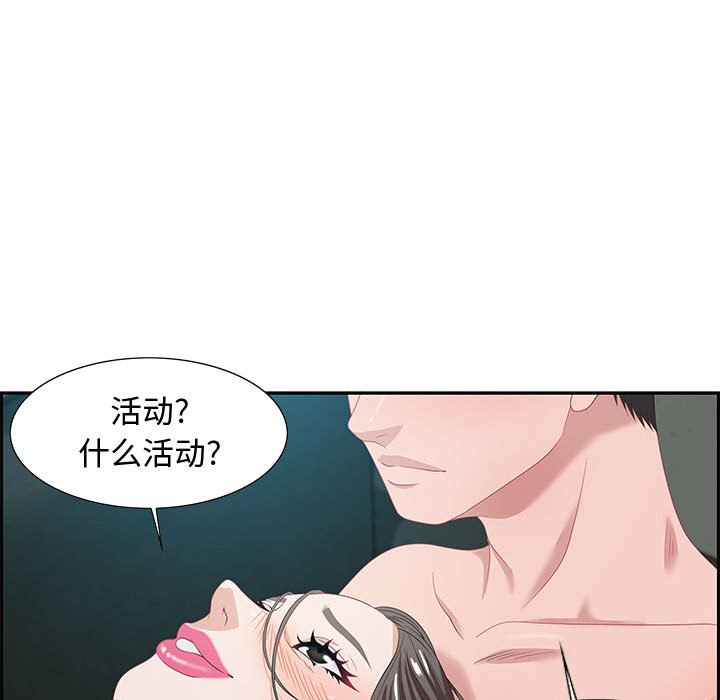 零距離聊天室 第10章 第133页