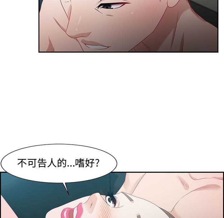 零距離聊天室 第10章 第135页