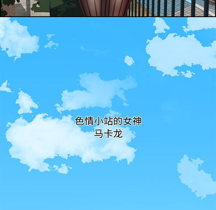 零距離聊天室 第11章 第11页