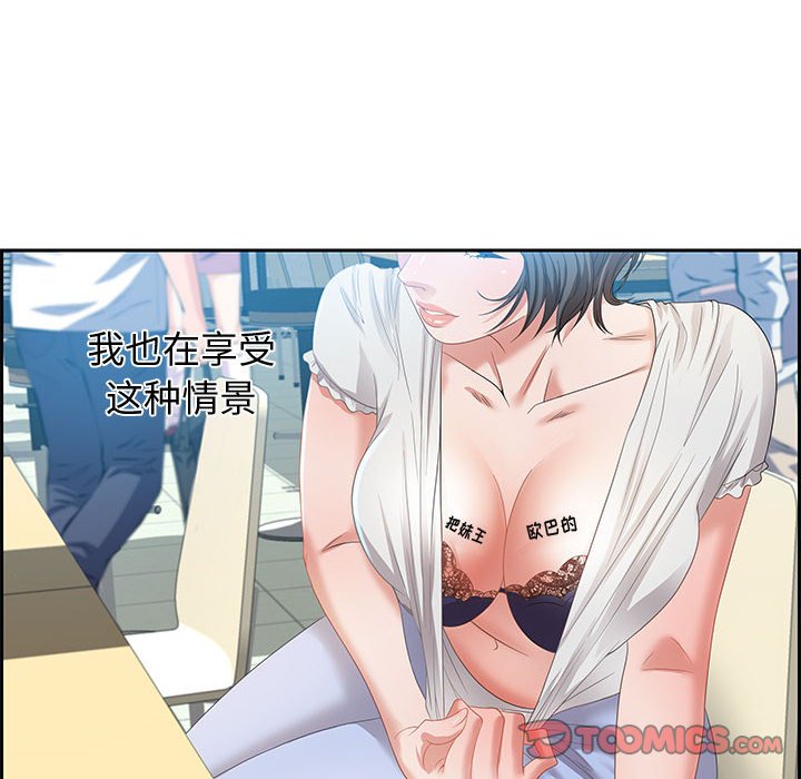 零距離聊天室 第11章 第6页