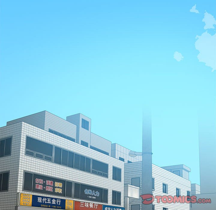 零距離聊天室 第11章 第12页