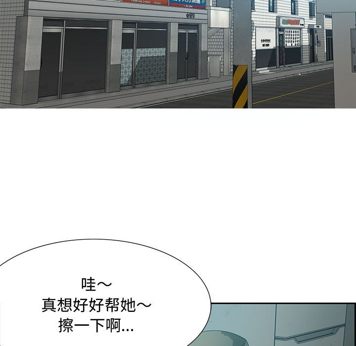 零距離聊天室 第11章 第13页