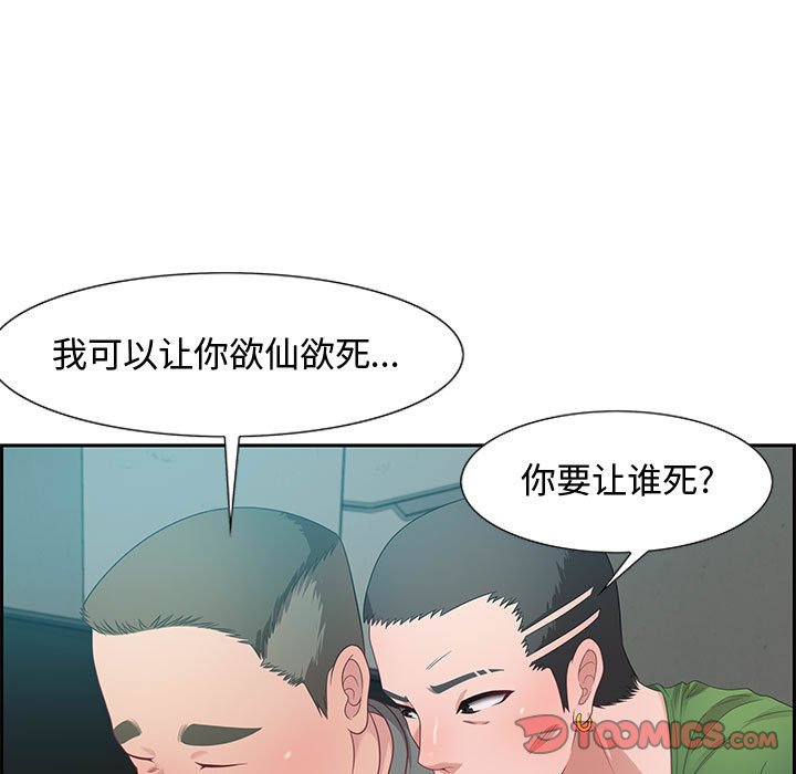 零距離聊天室 第11章 第15页