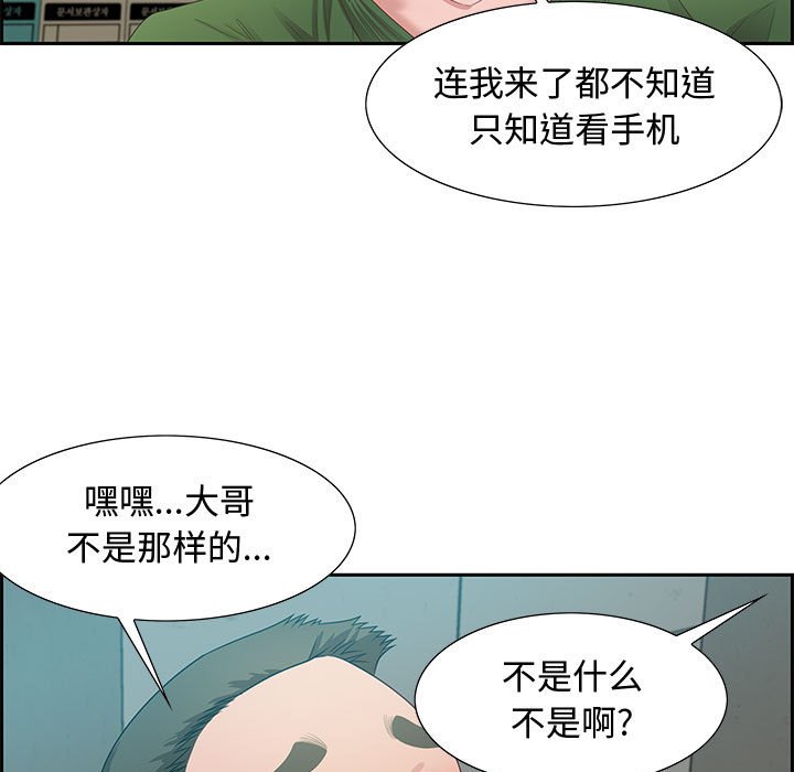 零距離聊天室 第11章 第19页