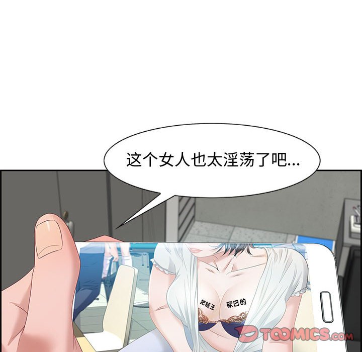 零距離聊天室 第11章 第24页